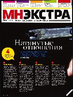 Mens Health Украина 2011 08, страница 27